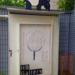 本日より濱愛子 片塩宏朗 展「３１３３」開催します