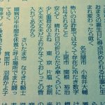 毎日歌壇 加藤治郎 選のこと