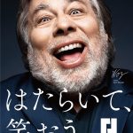 尼崎から東京へ旅の途中の忘れ物