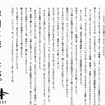 黒部ダムへ地図にない道へ