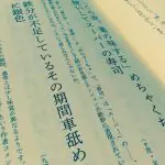 夏の図書館で読む『短歌ください二』