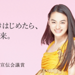 宣伝会議賞の通過コピーまとめ