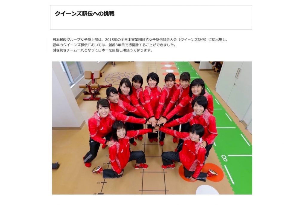 実業団女子駅伝チームの移籍 退部事情 19春 カタシオヒロアキ ザバーン Jp 実業団女子駅伝チームの移籍 退部事情 19春 カタシオヒロアキ ザバーン Jp