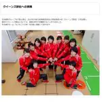 実業団女子駅伝チームの移籍・退部事情＜2019春＞